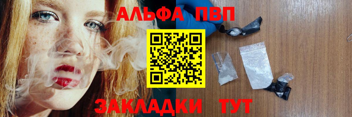 Где купить наркотики?  КОКАИН  LSD-25  Каннабис  Вход с VPN  Меф кристаллы  APVP СОЛЬ кристаллы  Кохма  ГАШИШ  Меф 