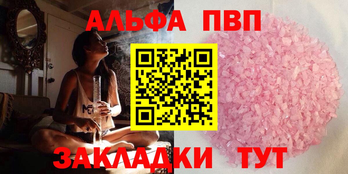 APVP Соль Кохма