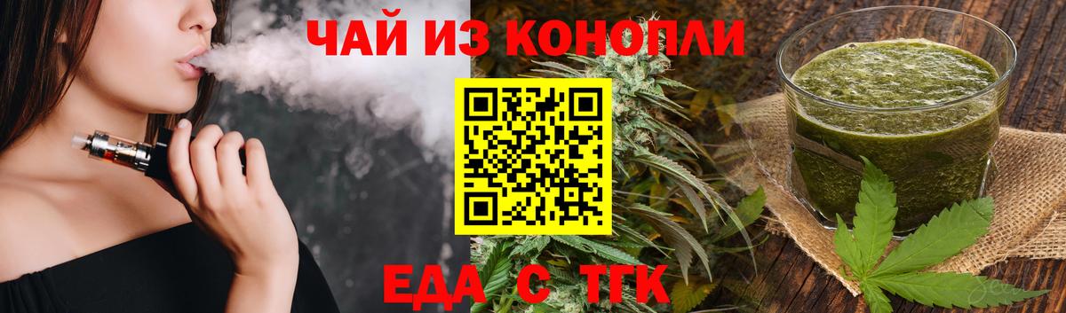 Кохма  Cannafood марихуана  Вход с VPN 