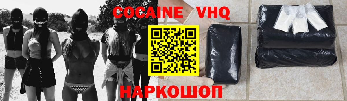 КОКАИН Columbia  купить закладку  Кохма  Вход с VPN  Cocaine FishScale 