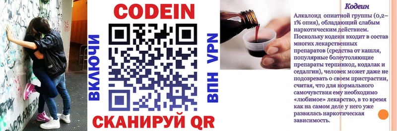 Кодеиновый сироп Lean напиток Lean (лин) Кохма