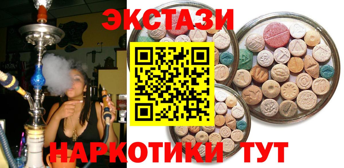Кохма  Ecstasy  Ecstasy mix  Вход с VPN  Экстази таблы 