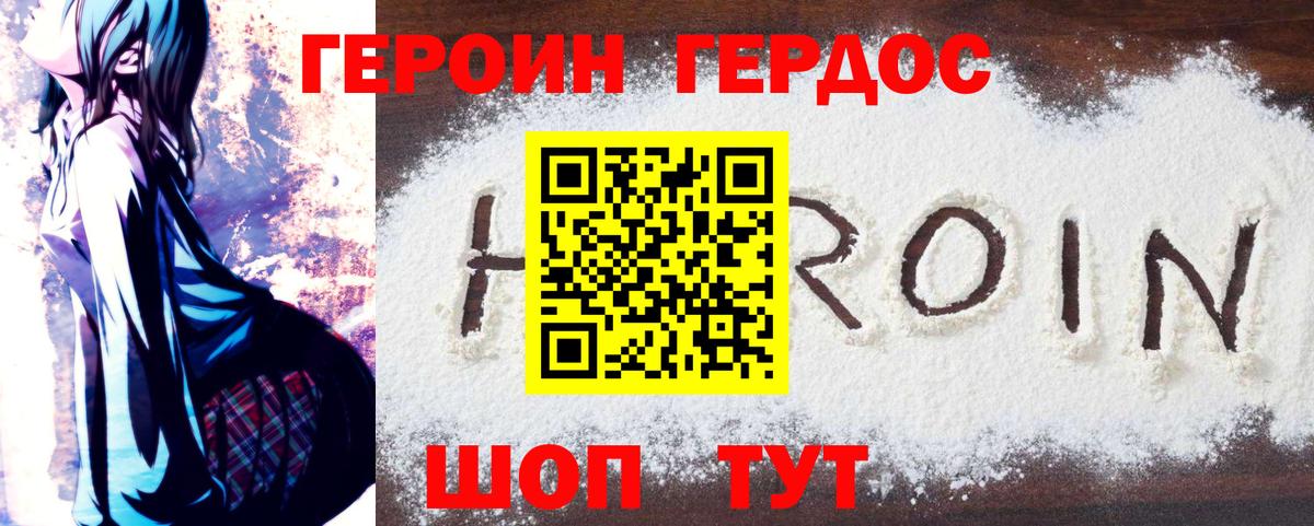 Героин афганец  Вход с VPN  Кохма 