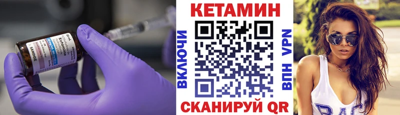 КЕТАМИН ketamine  как найти закладки  Кохма 