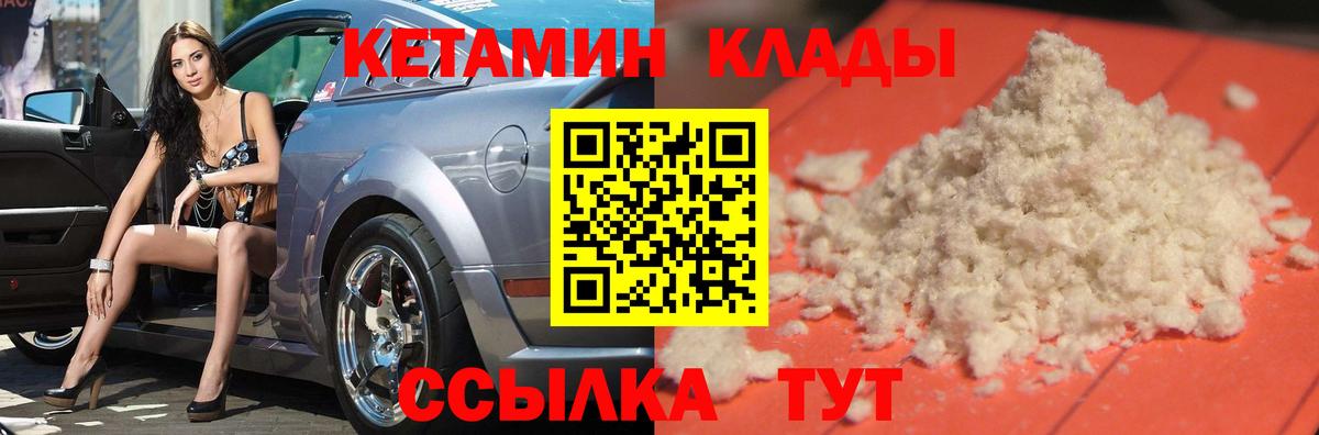 Кетамин ketamine Кохма