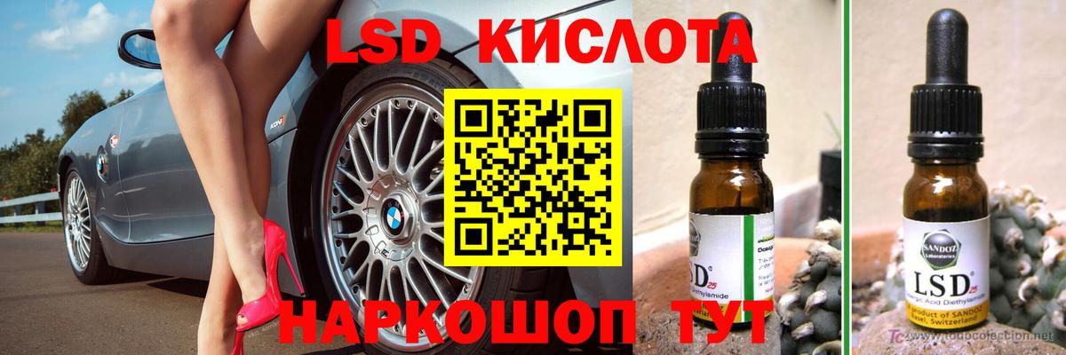 ЛСД экстази кислота Кохма