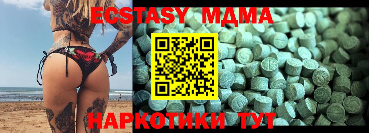 Кохма  MDMA  Вход с VPN  MDMA молли 