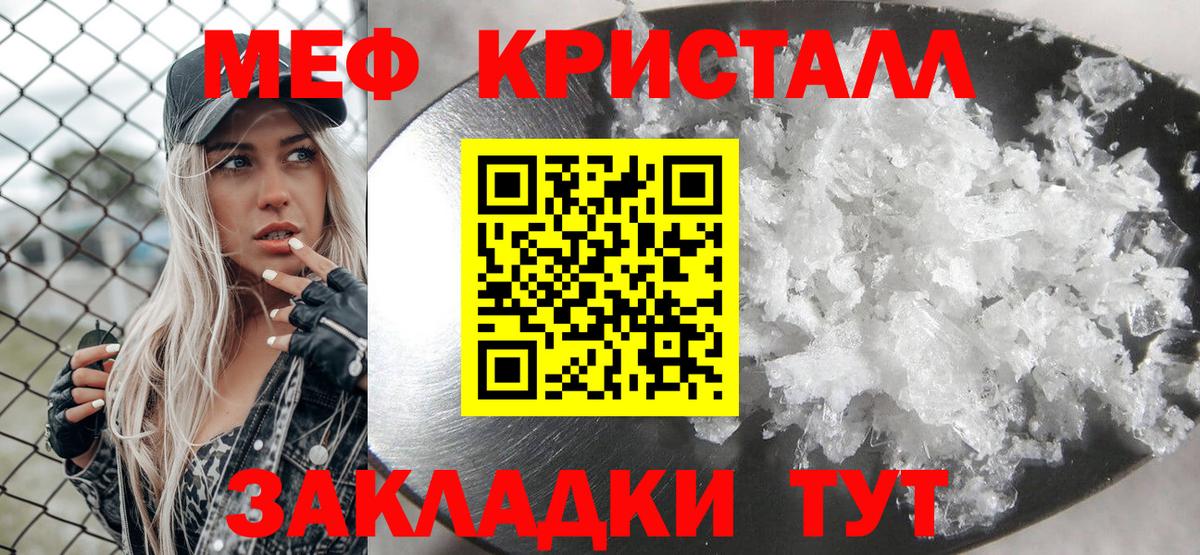 Меф мяу мяу мука Кохма