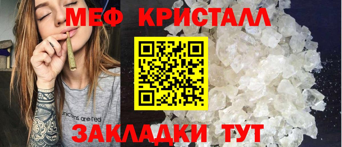 где купить наркотик  Вход с VPN  Мефедрон  Кохма  Меф 4 MMC 
