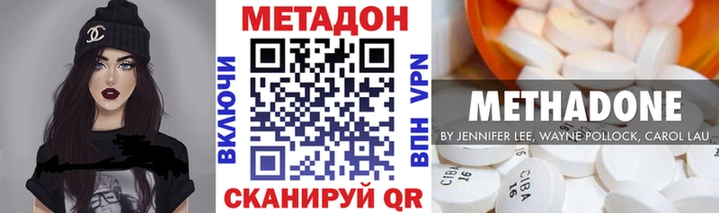 Метадон мёд  Кохма 