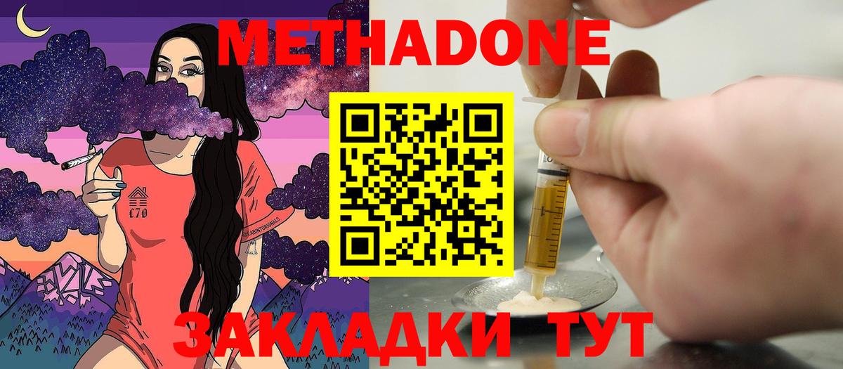 Кохма  МЕТАДОН VHQ  Вход с VPN  МЕТАДОН methadone 