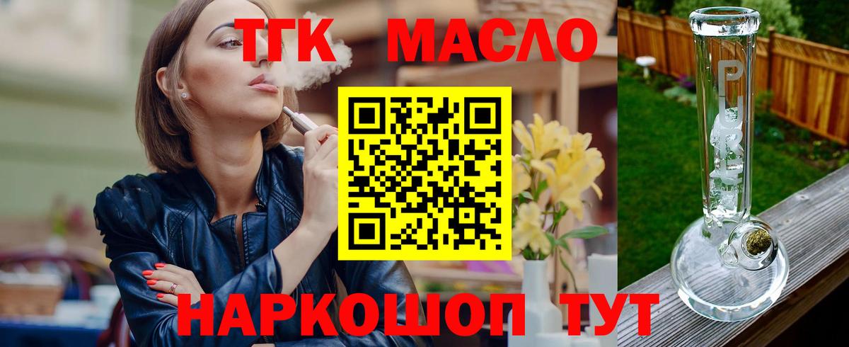 Дистиллят ТГК вейп Кохма