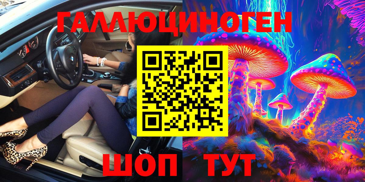 где купить наркотик  Галлюциногенные грибы мицелий  Вход с VPN  Кохма 